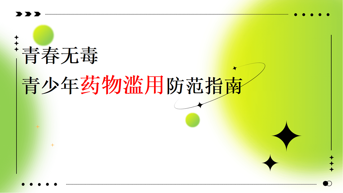 17593370第1页