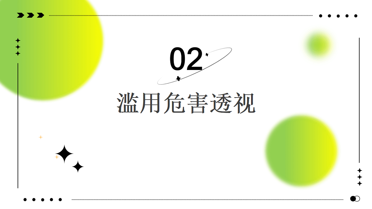 17593370第6页