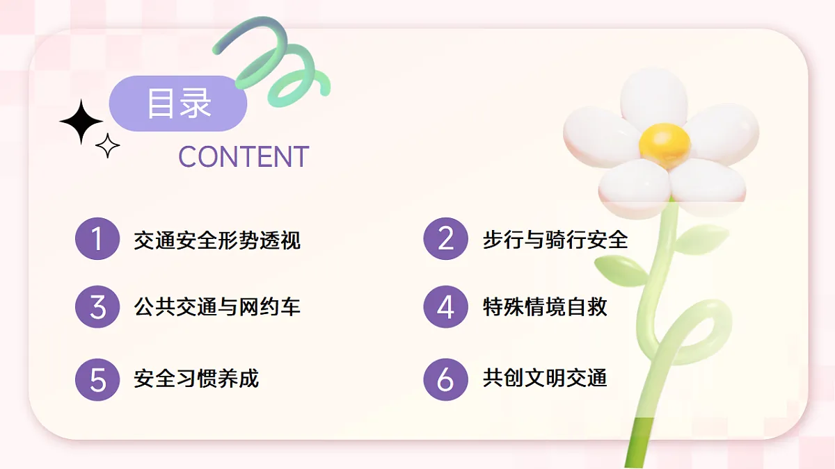 17593372第2页