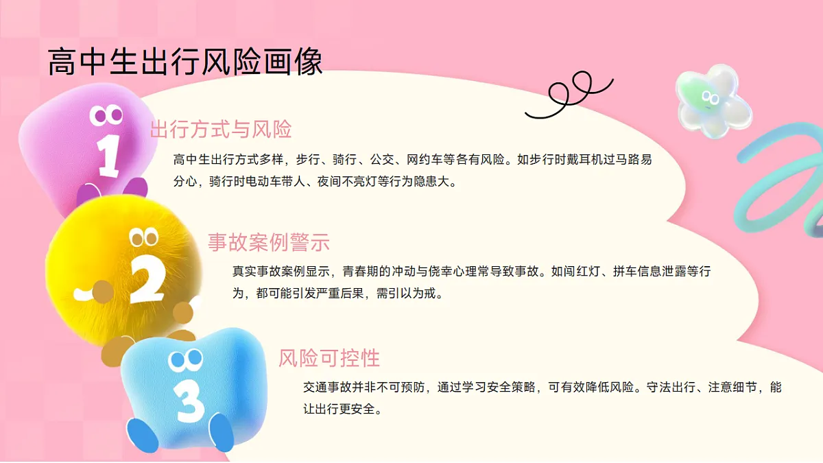 17593372第4页