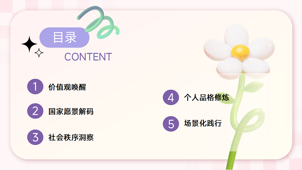 17593483第2页