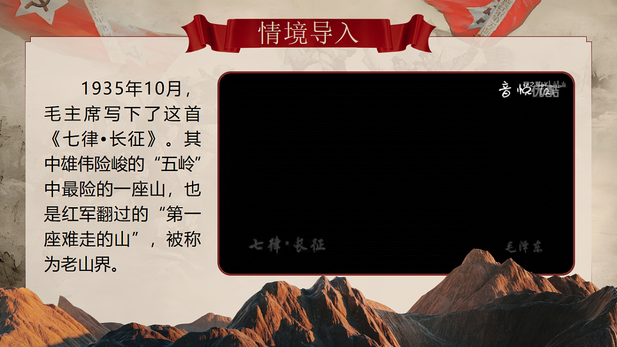 《老山界》第4页
