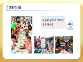 数学人教版一年级下册-欢乐购物街2.买卖我做主（课件+教案+习题+学案）