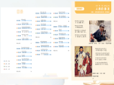 4.2 寻找昆虫 课件 2025-2026学年湘美版（2024）美术一年级上册