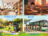 第13课 我们小点儿声 课件-2025-2026学年道德与法治一年级上册统编版