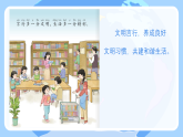 第13课 我们小点儿声 课件-2025-2026学年道德与法治一年级上册统编版