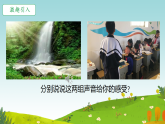第13课 我们小点儿声 课件-2025-2026学年道德与法治一年级上册统编版