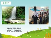第13课 我们小点儿声 课件-2025-2026学年道德与法治一年级上册统编版