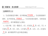 3.2 地球的公转   2025-2026学年地理粤教粤人版七年级上册习题课件（有答案）