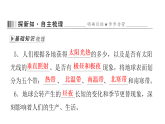3.2 地球的公转   2025-2026学年地理粤教粤人版七年级上册习题课件（有答案）