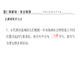 3.2 地球的公转   2025-2026学年地理粤教粤人版七年级上册习题课件（有答案）