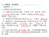 2.1 地形 2025-2026学年地理粤教粤人版八年级上册习题课件（有答案）