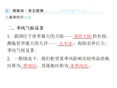 2.2 气候 2025-2026学年地理粤教粤人版八年级上册习题课件（有答案）