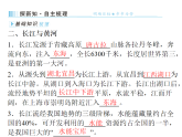 2.3  河流与湖泊 2025-2026学年地理粤教粤人版八年级上册习题课件（有答案）