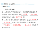 2.4 自然灾害与生态保护 2025-2026学年地理粤教粤人版八年级上册习题课件（有答案）