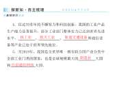 4.2 工业与科技创新  2025-2026学年地理粤教粤人版八年级上册习题课件（有答案）