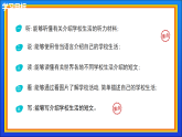 Unit 2 School life（复习课件）译林版初中英语2024八年级上册
