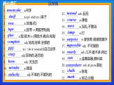 Unit 4 Hands-on fun  (复习课件）译林版初中英语2024八年级上册