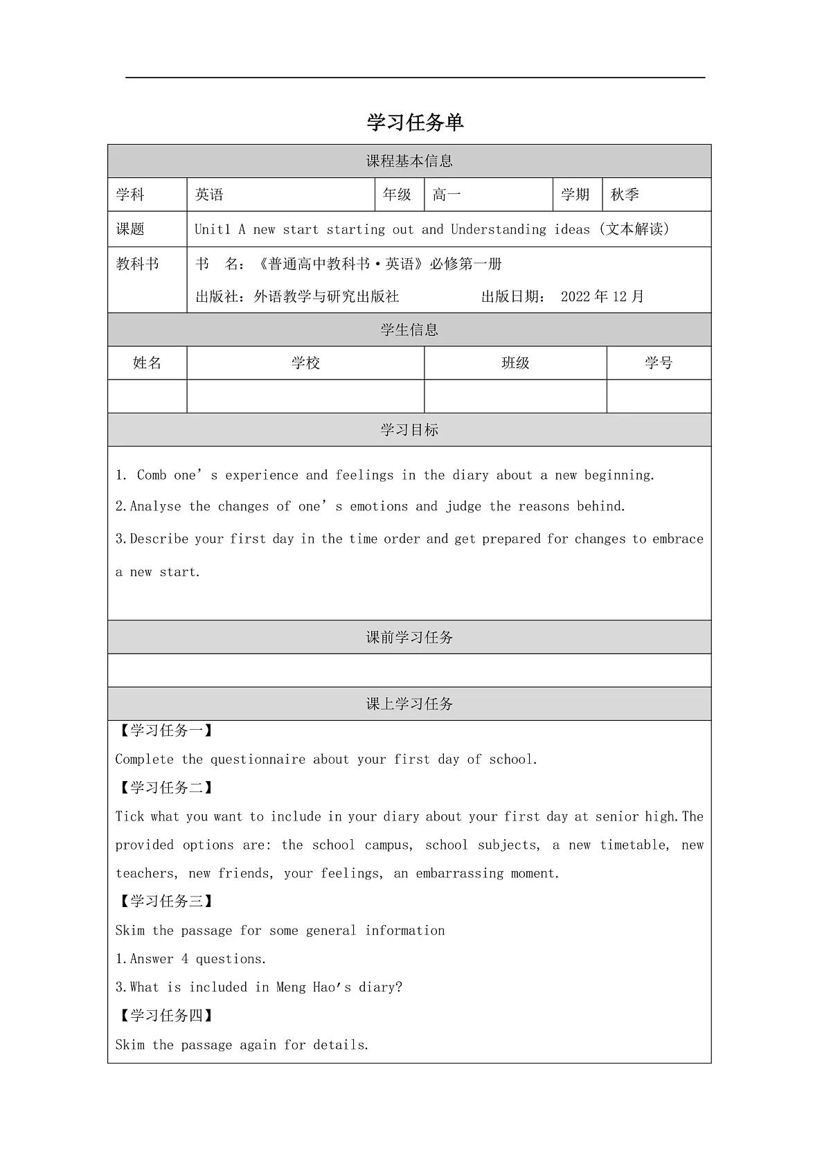 Unit5 Presenting ideas and Reflection (写作)学习任务单(1)第1页