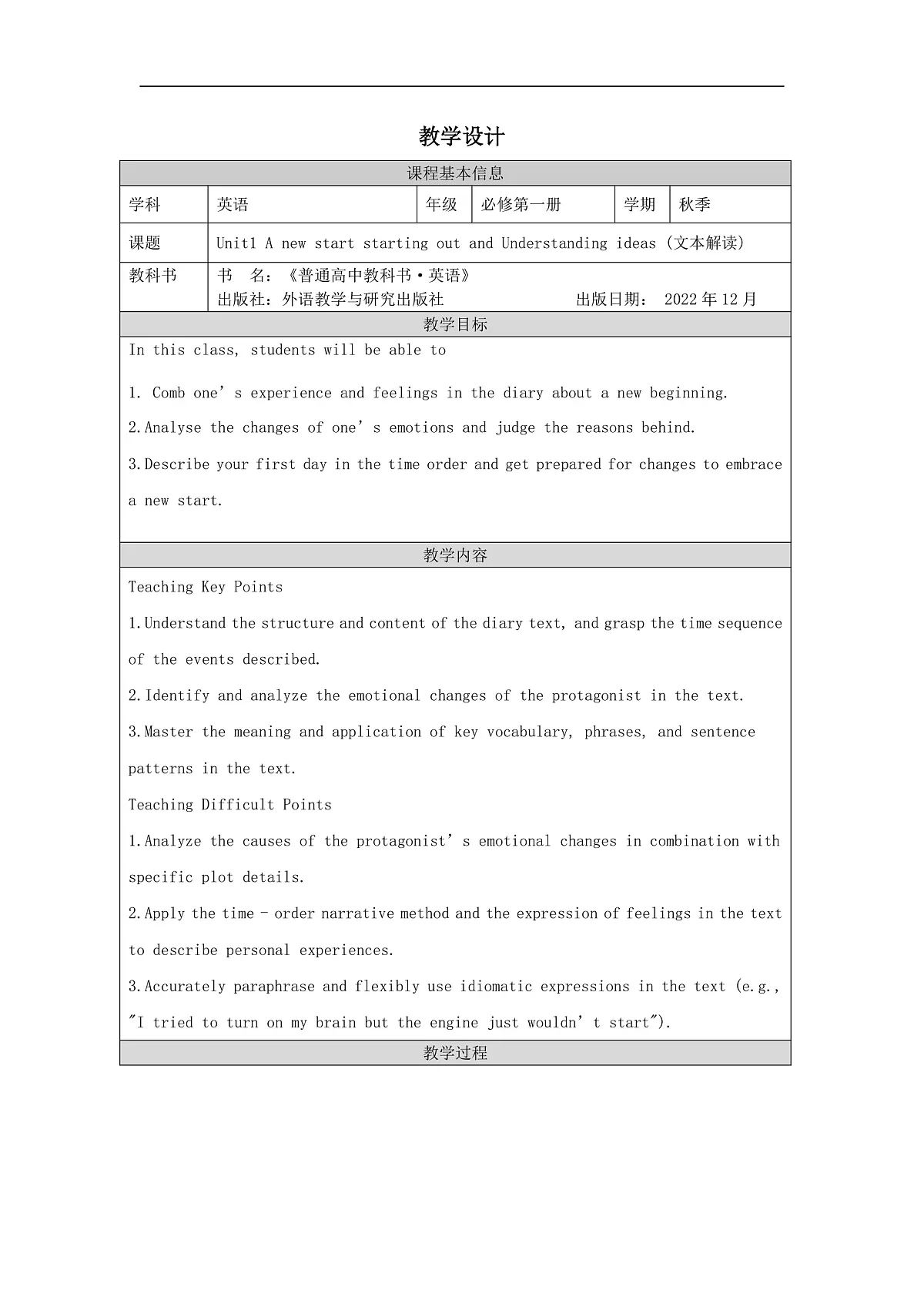 Unit5 Presenting ideas and Reflection (写作)教学设计(1)第1页
