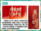 7.2.3《品味美好情感》课件+教学设计-部编版初中道法七年级下册
