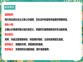 7.2.3《品味美好情感》课件+教学设计-部编版初中道法七年级下册