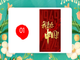 7.2.3《品味美好情感》课件+教学设计-部编版初中道法七年级下册