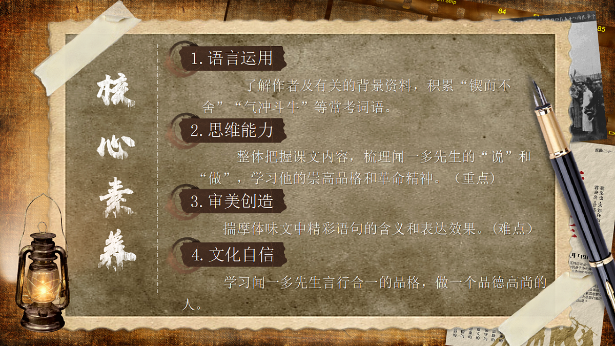 2.《说和做》课件.pptx第3页