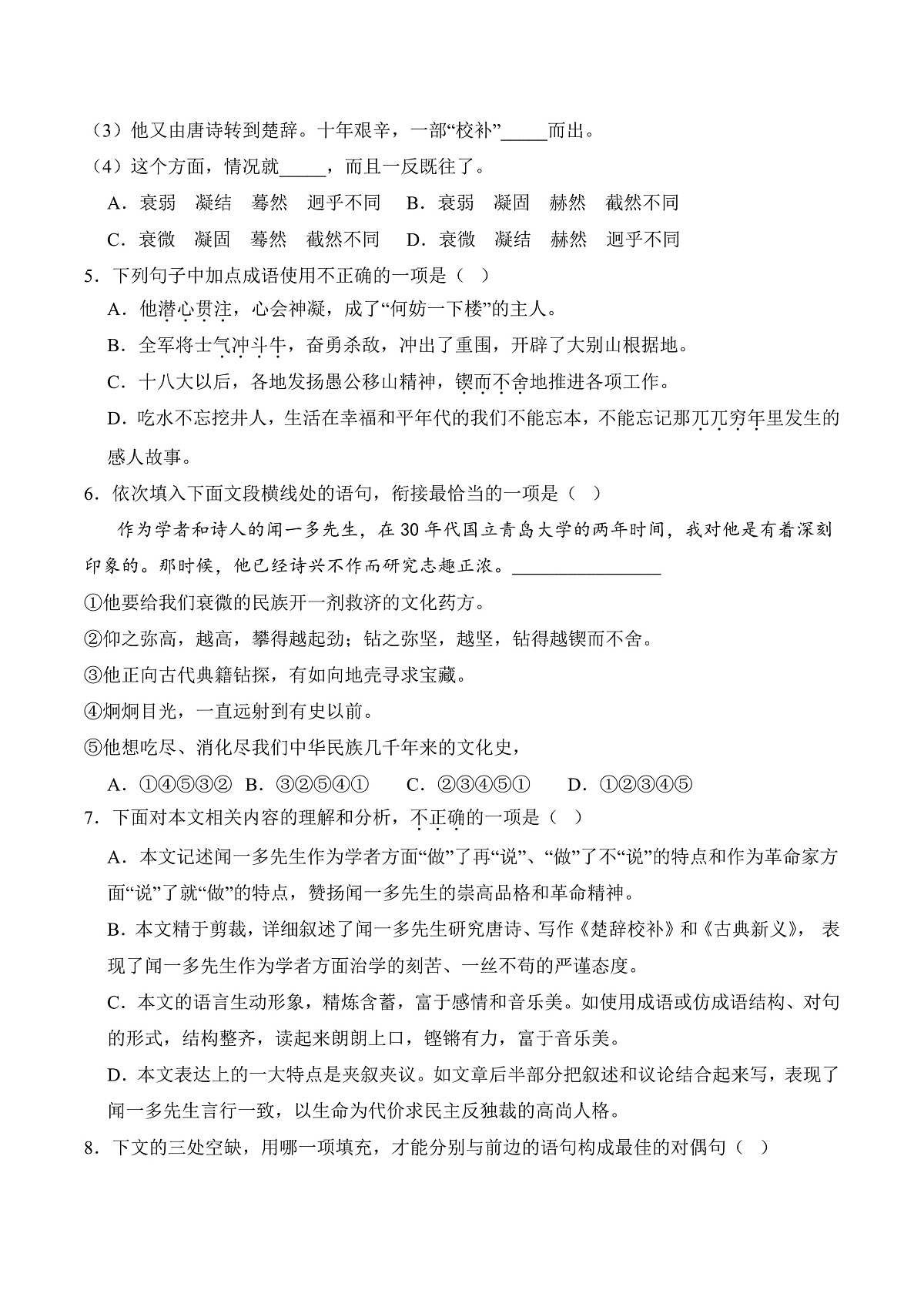 第02课《说和做》（作业）（原卷版）.docx第2页