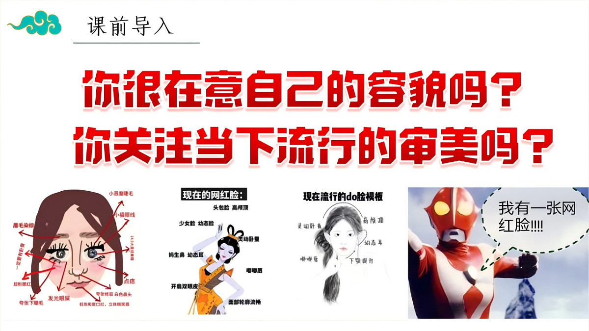 3.《列夫●托尔斯泰》课件.pptx第3页