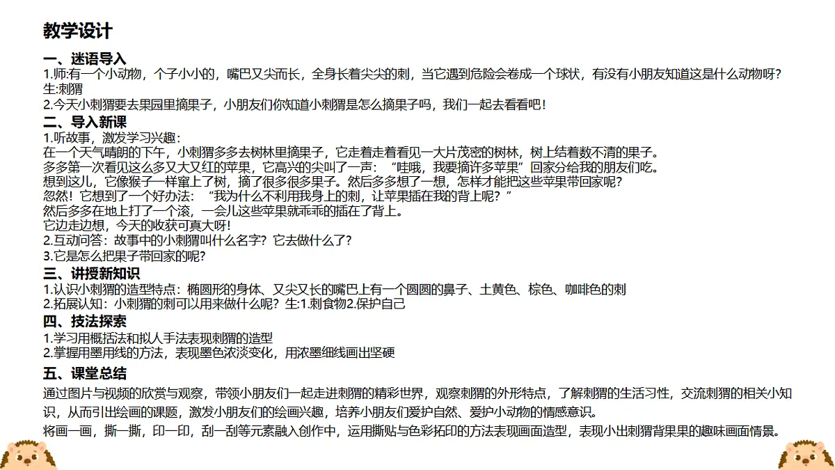 17598117第5页