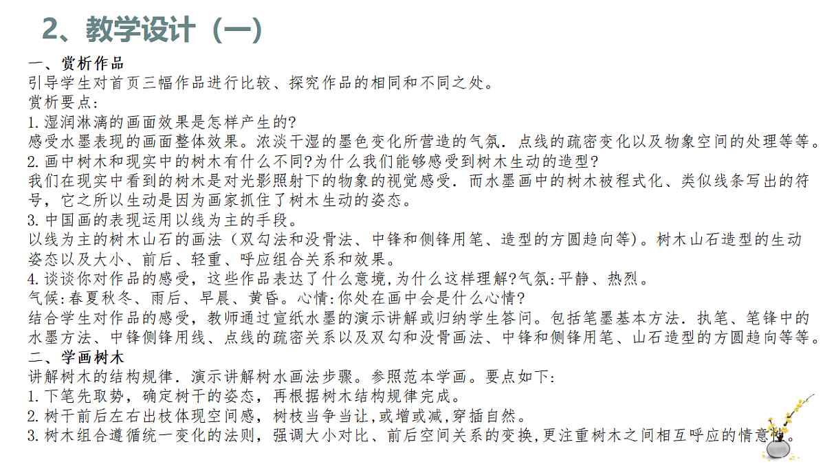17598132第5页