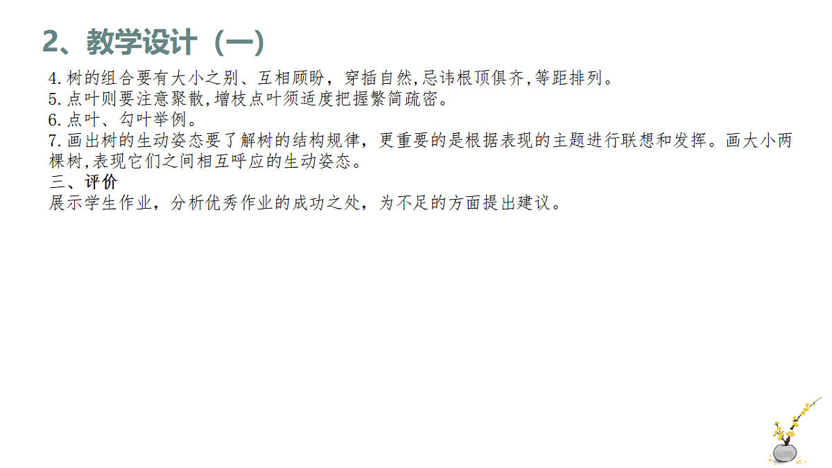 17598132第6页