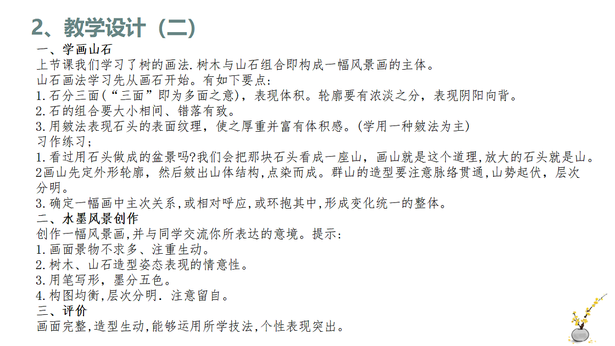 17598132第7页