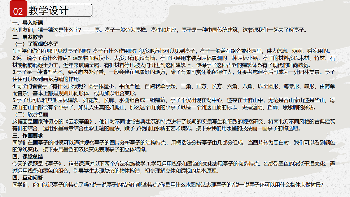 17598135第7页