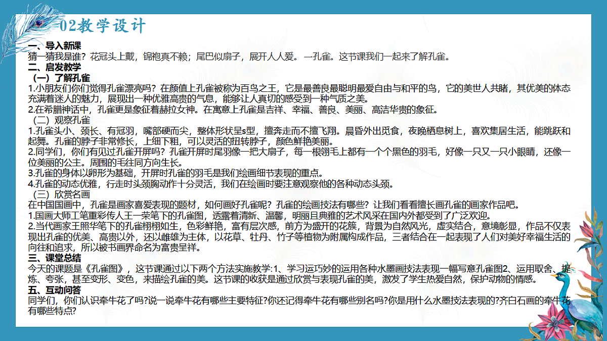 17598136第7页