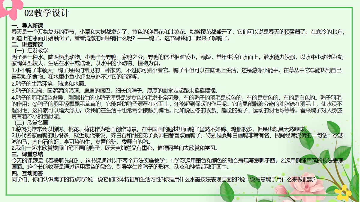 17598138第7页