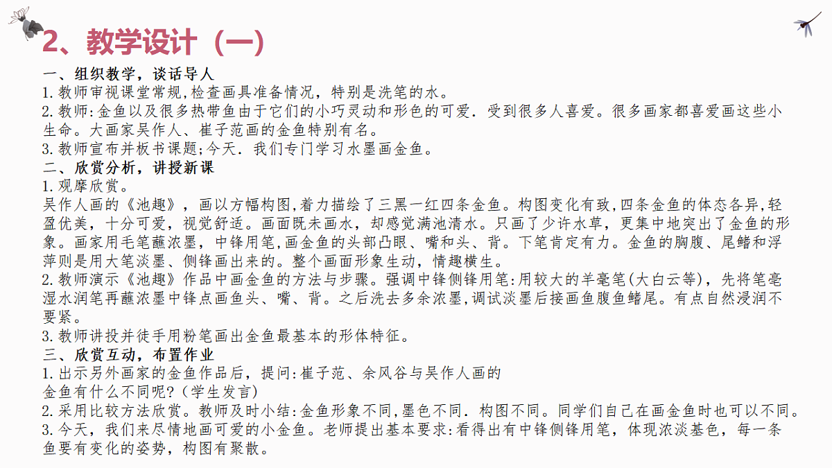 17598142第5页