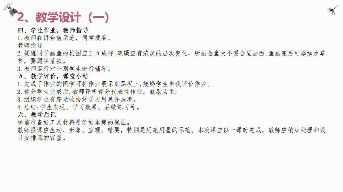 17598142第6页