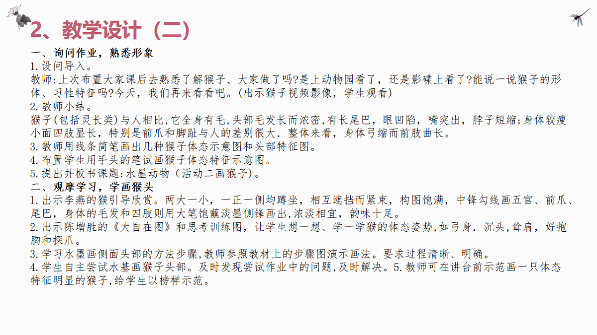 17598142第7页