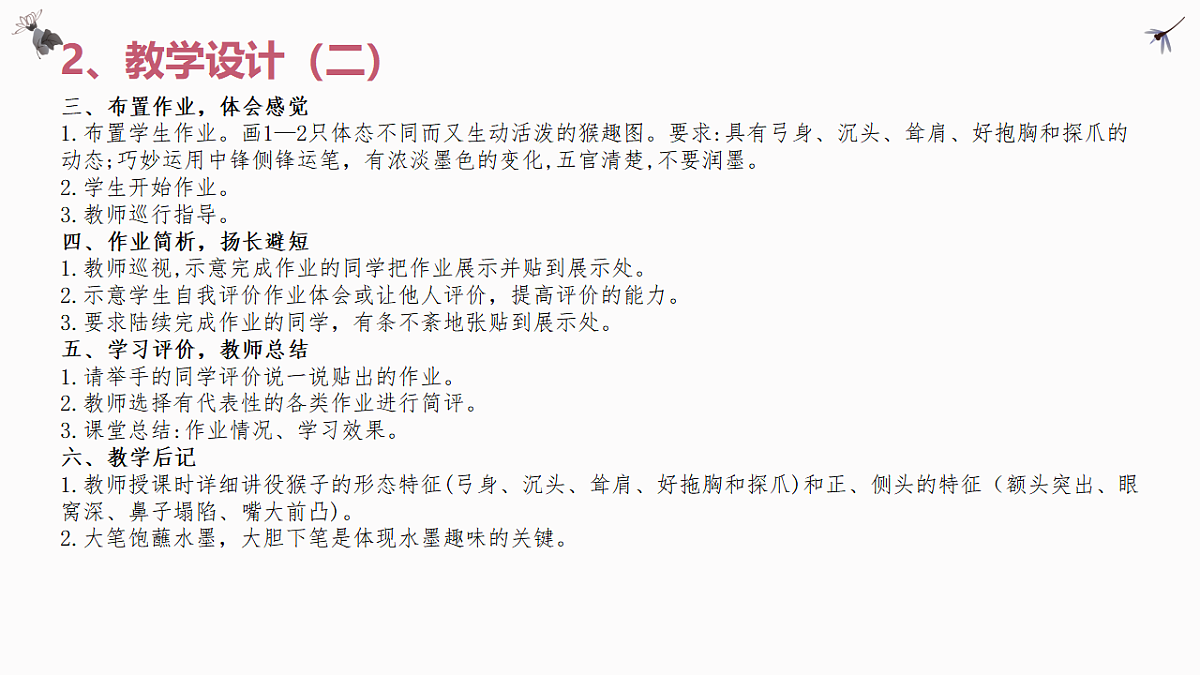17598142第8页