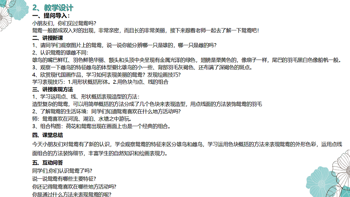 17598147第6页