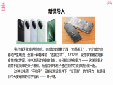 4.3.1 离子键（教学课件）—高中化学人教版（2019）必修一教学课件