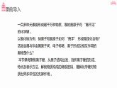 4.3.1化学键（精品课件）—高中化学人教版（2019）必修一