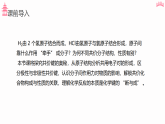 4.3.2化学键（精品课件）—高中化学人教版（2019）必修一