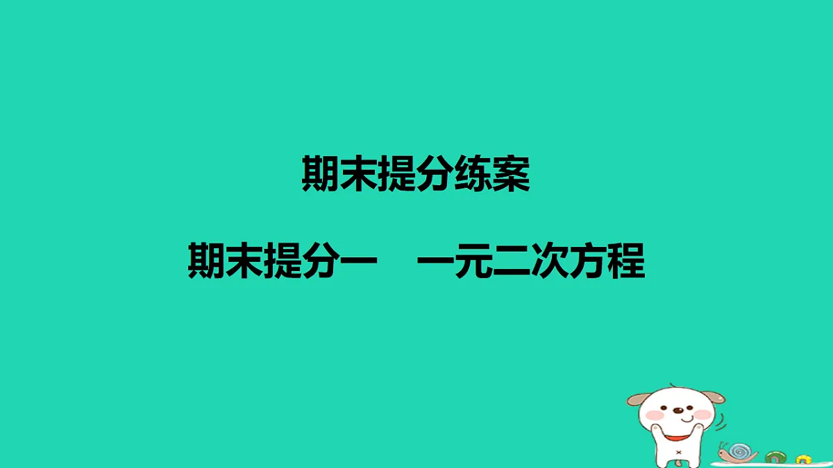 17598245第1页