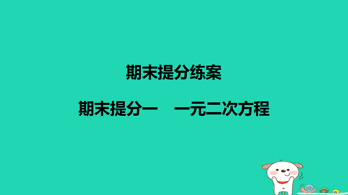 17598245第1页