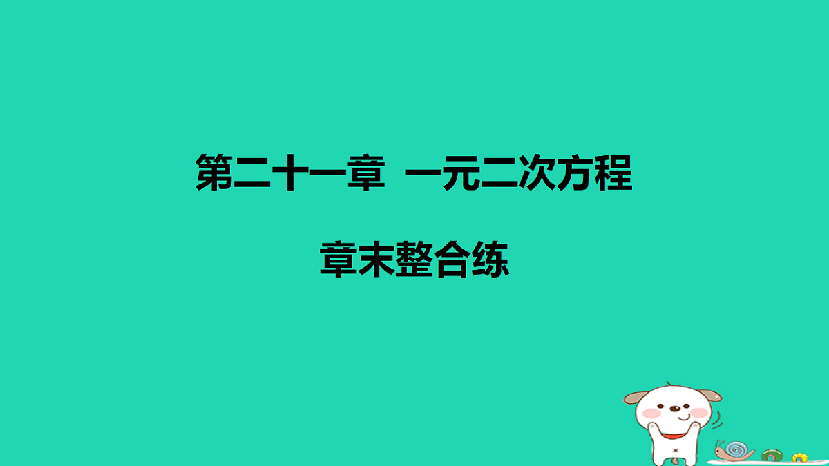 17598247第1页