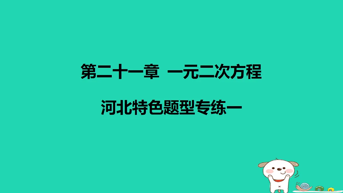 17598248第1页