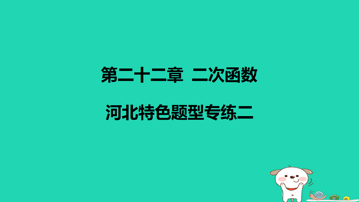 17598252第1页